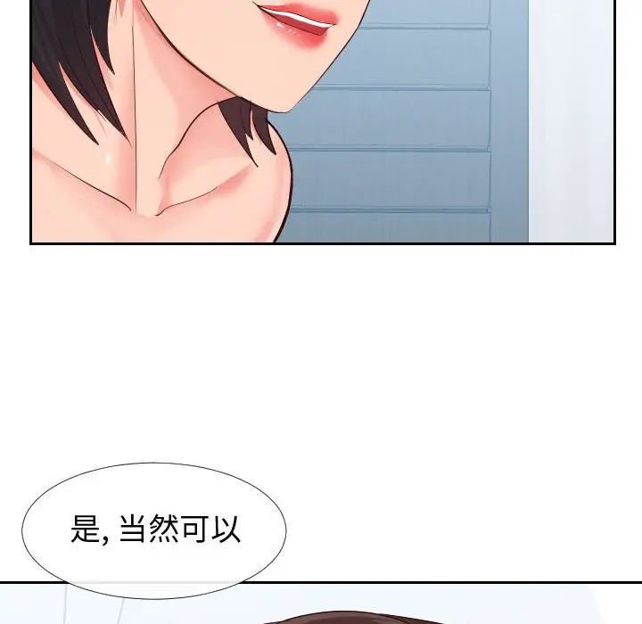 漫画《偶然同住》第18章第114张图