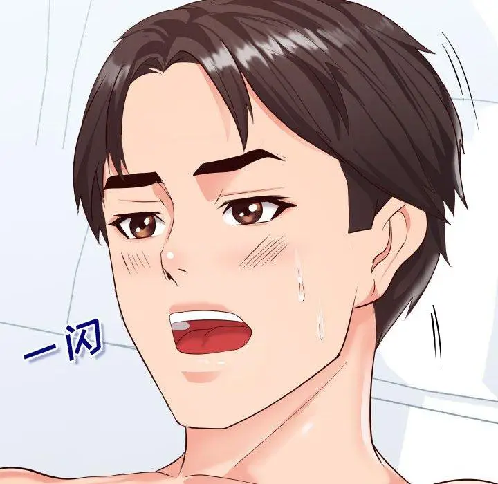 漫画《偶然同住》第18章第115张图