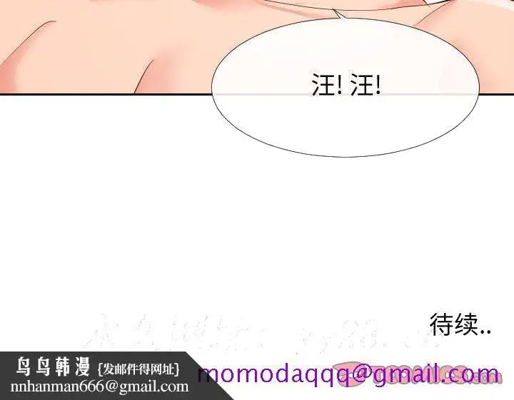 漫画《偶然同住》第18章第116张图