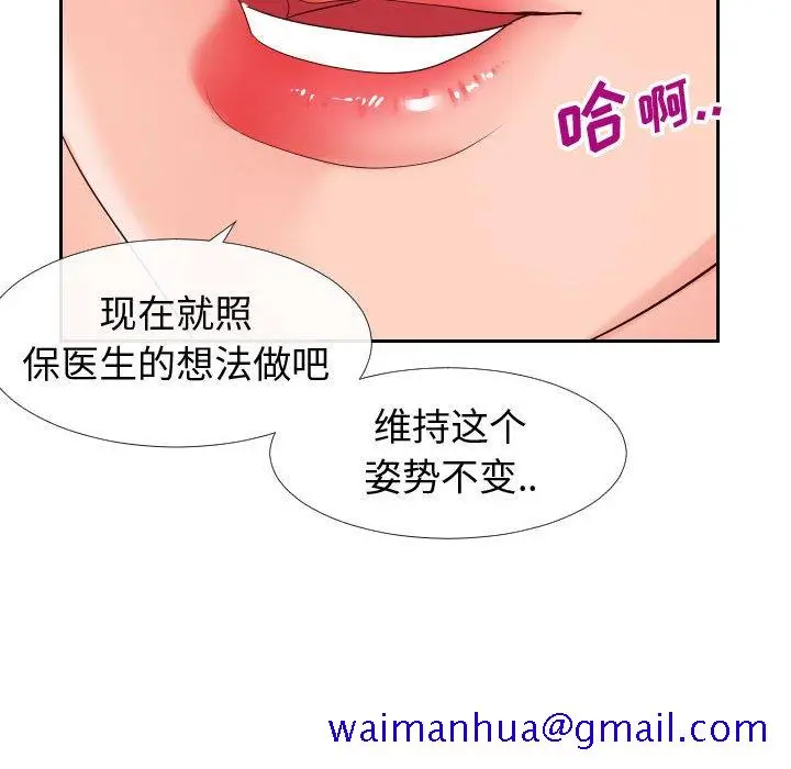 漫画《偶然同住》第18章第21张图