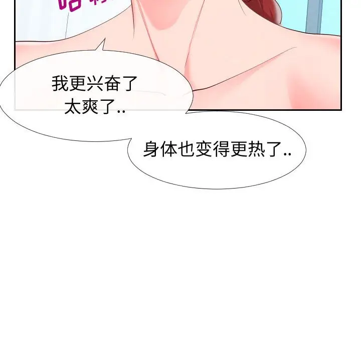 漫画《偶然同住》第18章第29张图