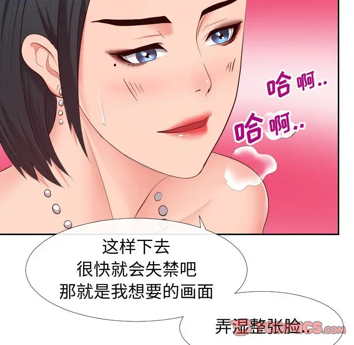 漫画《偶然同住》第18章第32张图