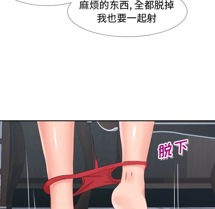 漫画《偶然同住》第18章第35张图