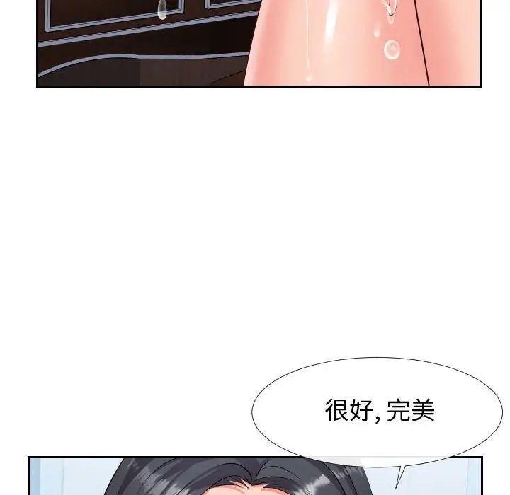 漫画《偶然同住》第18章第39张图