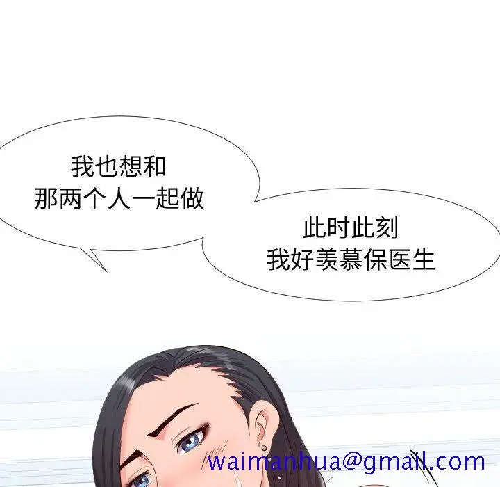 漫画《偶然同住》第18章第41张图