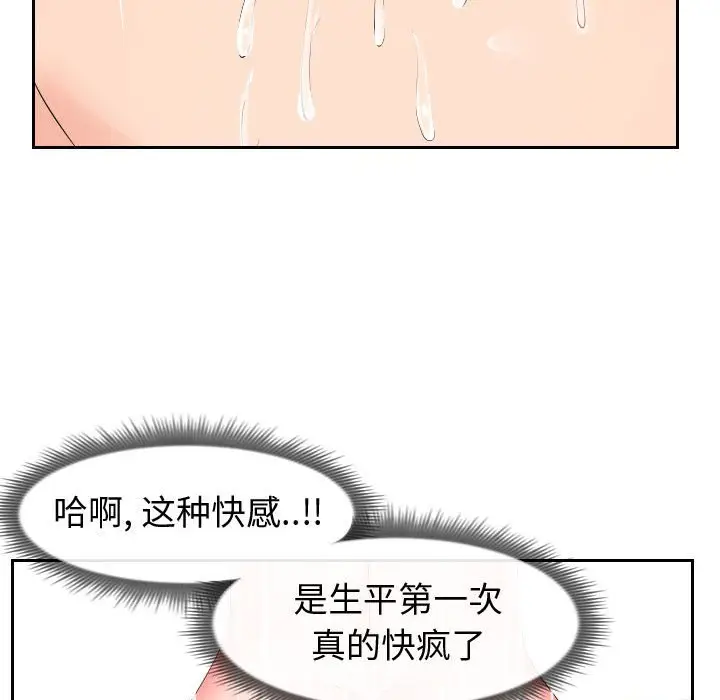漫画《偶然同住》第18章第47张图
