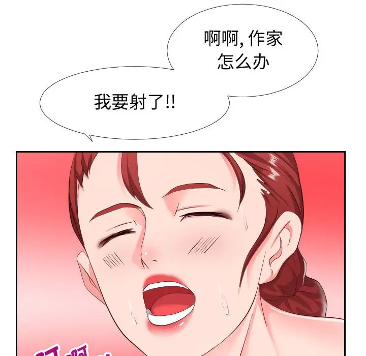 漫画《偶然同住》第18章第49张图