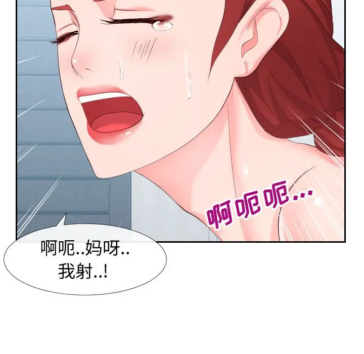漫画《偶然同住》第18章第55张图