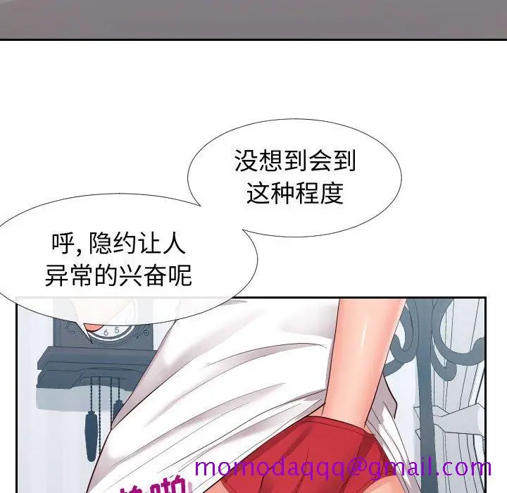 漫画《偶然同住》第18章第6张图