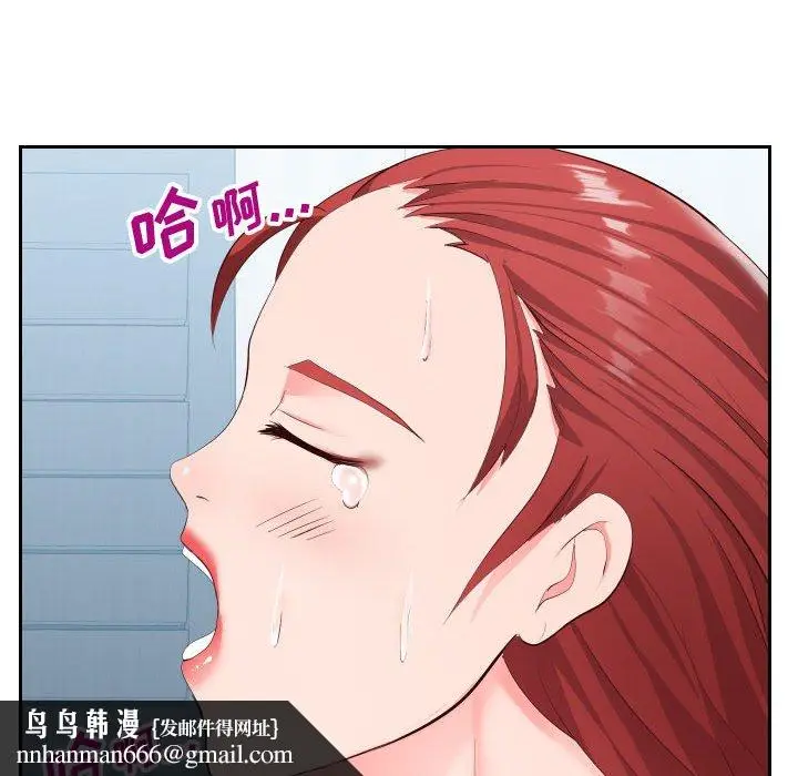 漫画《偶然同住》第18章第60张图