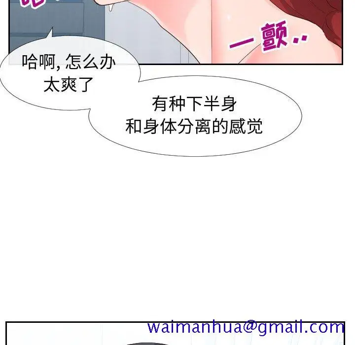 漫画《偶然同住》第18章第61张图
