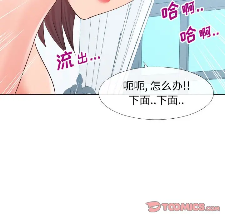 漫画《偶然同住》第18章第68张图