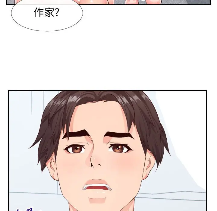 漫画《偶然同住》第18章第77张图