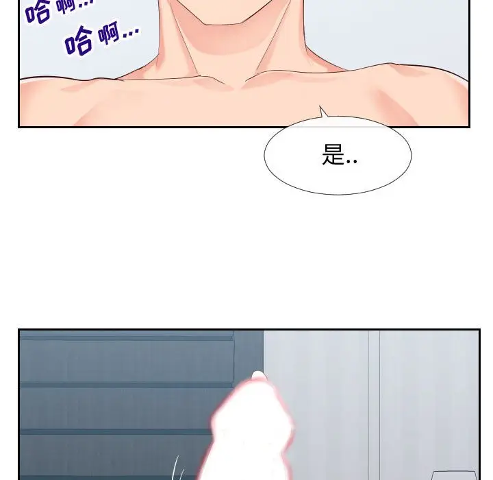 漫画《偶然同住》第18章第78张图
