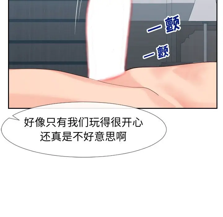 漫画《偶然同住》第18章第79张图