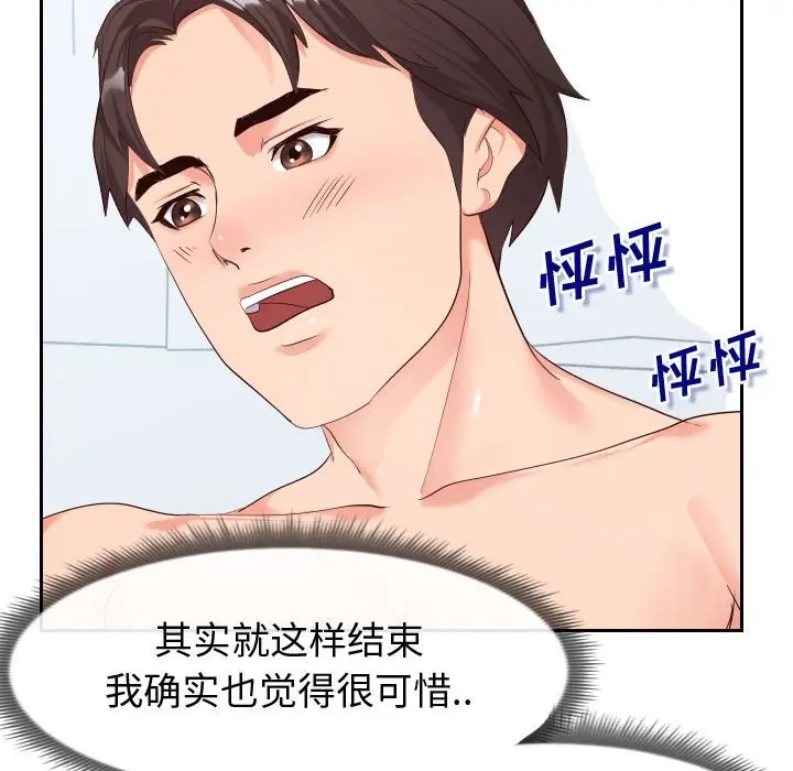漫画《偶然同住》第18章第89张图