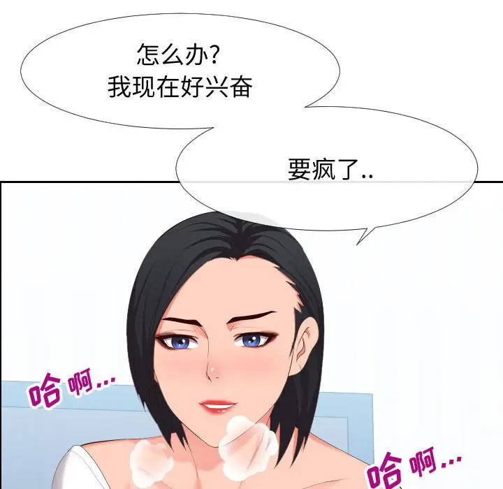 漫画《偶然同住》第18章第9张图