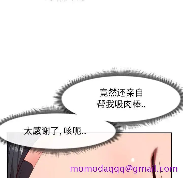 漫画《偶然同住》第18章第96张图