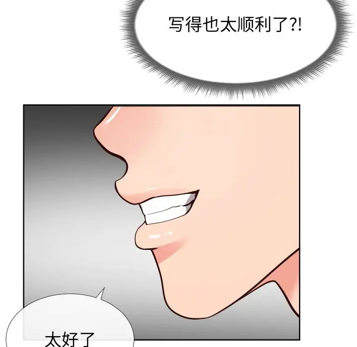 漫画《偶然同住》第13章第10张图