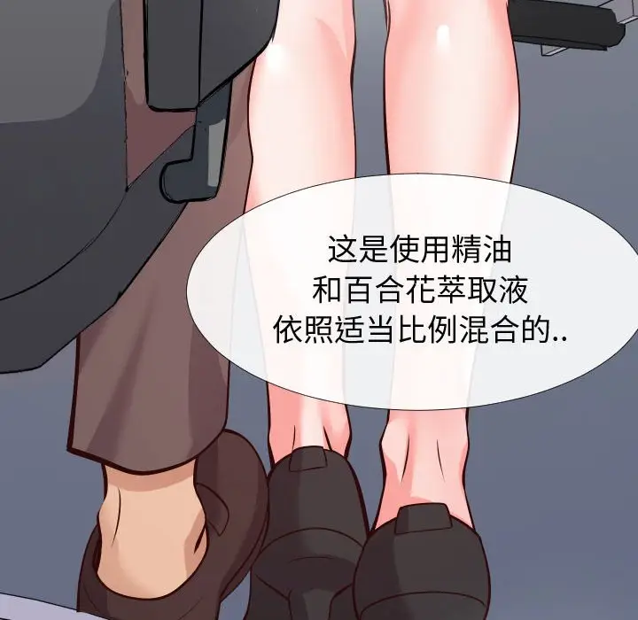 漫画《偶然同住》第13章第103张图