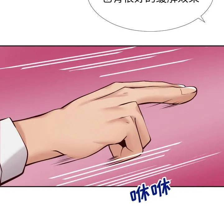 漫画《偶然同住》第13章第105张图