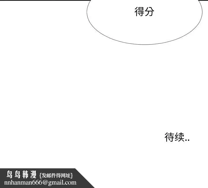 漫画《偶然同住》第13章第112张图