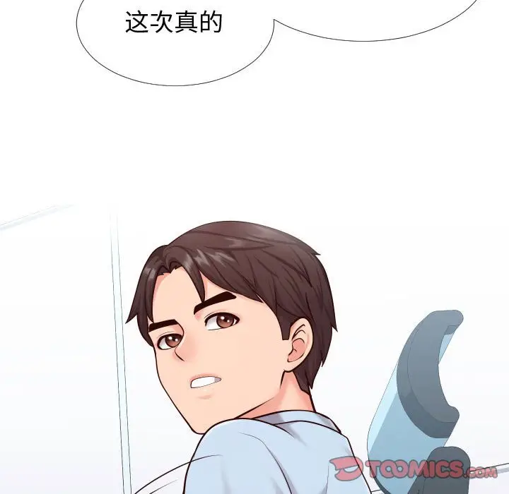 漫画《偶然同住》第13章第14张图