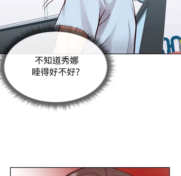 漫画《偶然同住》第13章第15张图