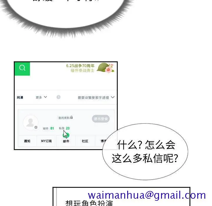 漫画《偶然同住》第13章第21张图