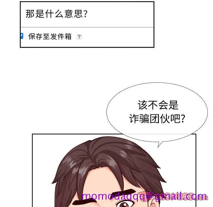 漫画《偶然同住》第13章第26张图