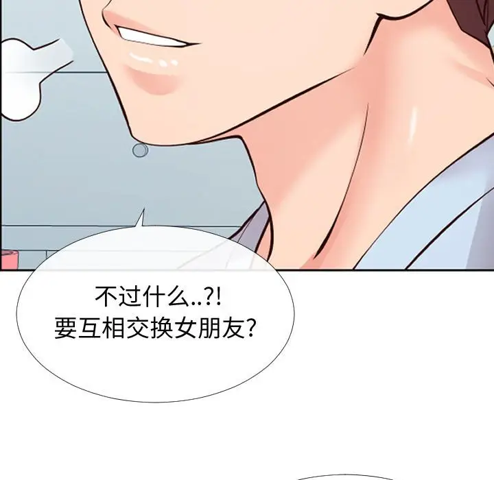 漫画《偶然同住》第13章第30张图