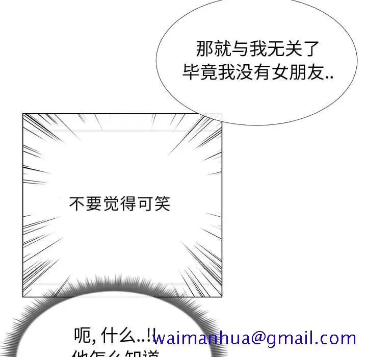 漫画《偶然同住》第13章第31张图