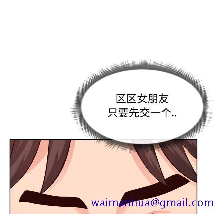 漫画《偶然同住》第13章第41张图