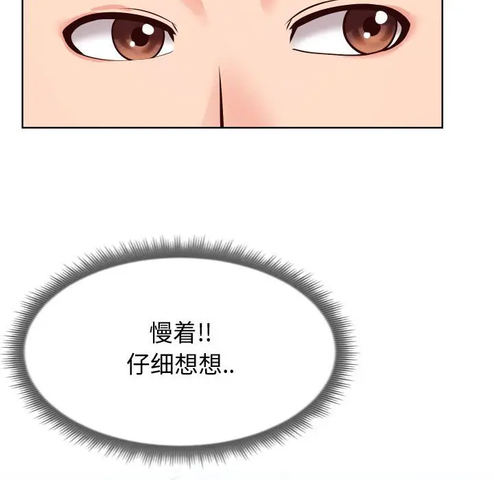 漫画《偶然同住》第13章第42张图