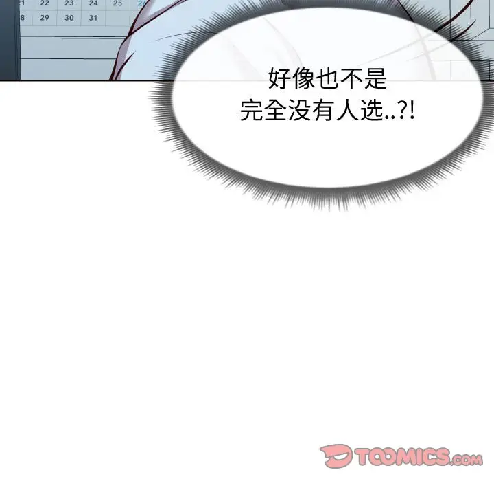 漫画《偶然同住》第13章第44张图
