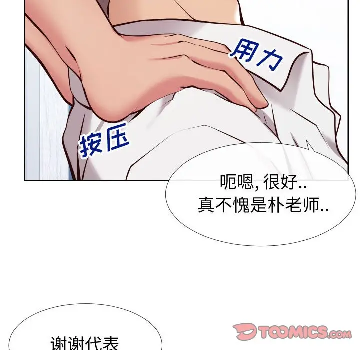漫画《偶然同住》第13章第50张图
