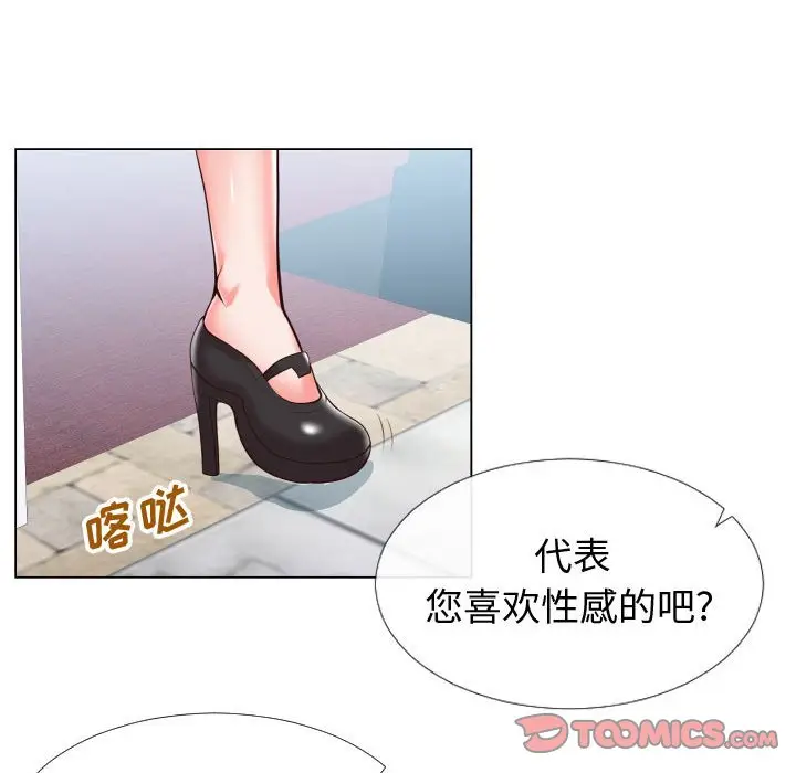 漫画《偶然同住》第13章第62张图