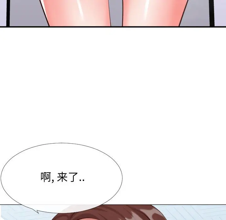 漫画《偶然同住》第13章第67张图