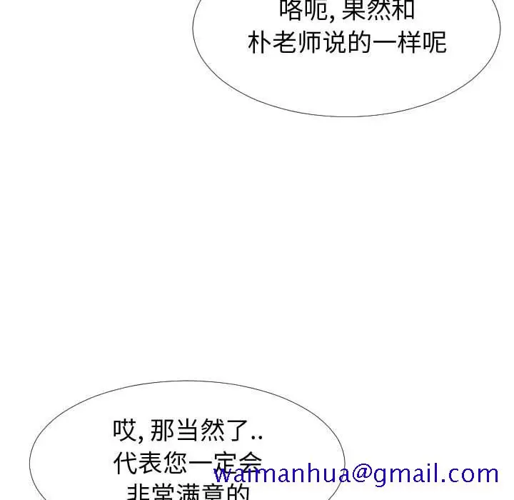 漫画《偶然同住》第13章第71张图