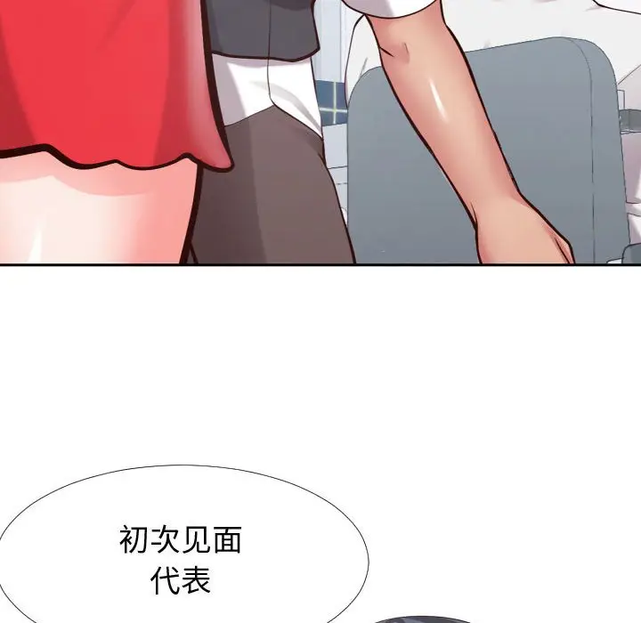 漫画《偶然同住》第13章第73张图