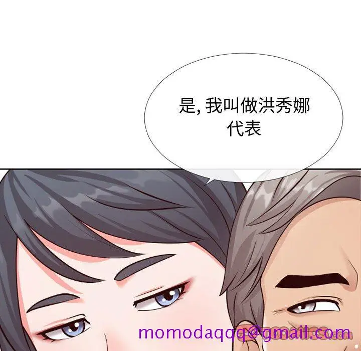 漫画《偶然同住》第13章第86张图