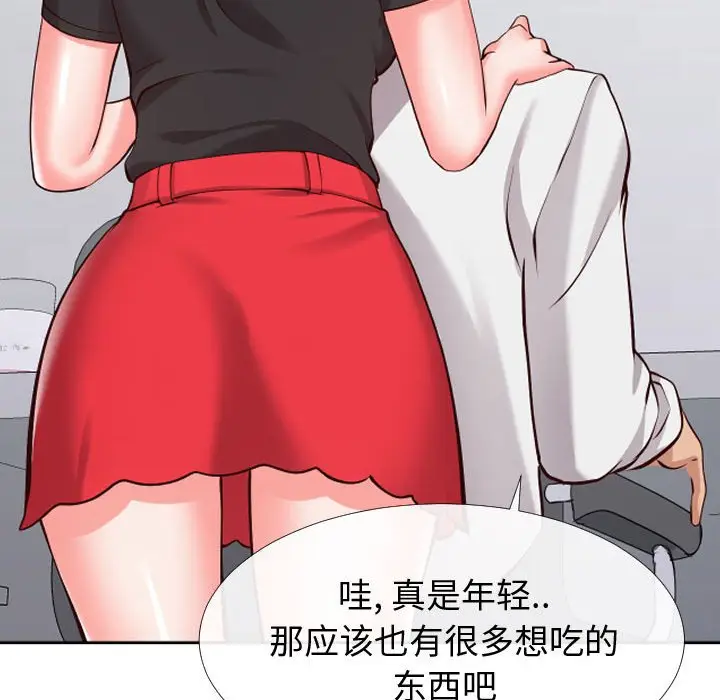 漫画《偶然同住》第13章第89张图
