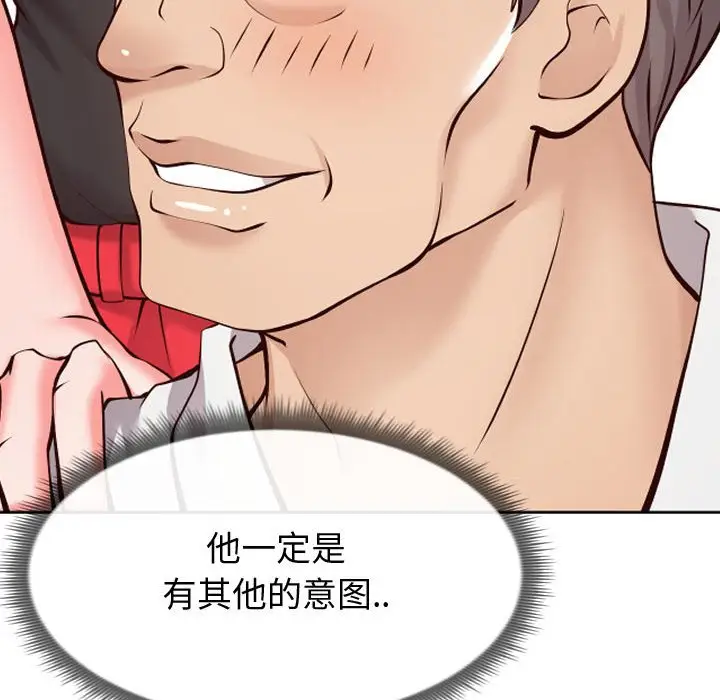 漫画《偶然同住》第13章第97张图