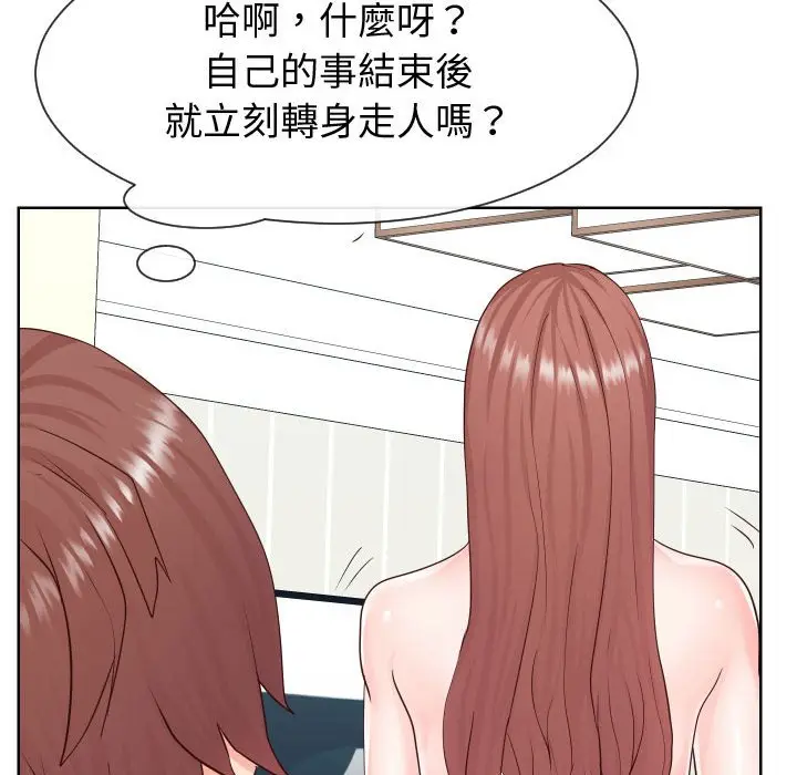 漫画《偶然同住》第39章第100张图