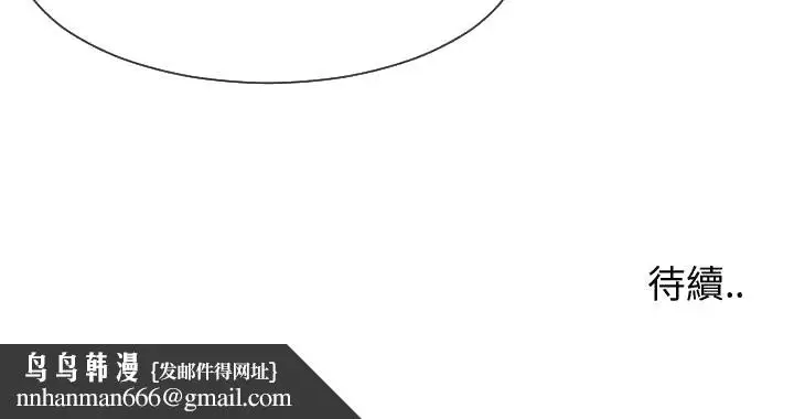 漫画《偶然同住》第39章第108张图