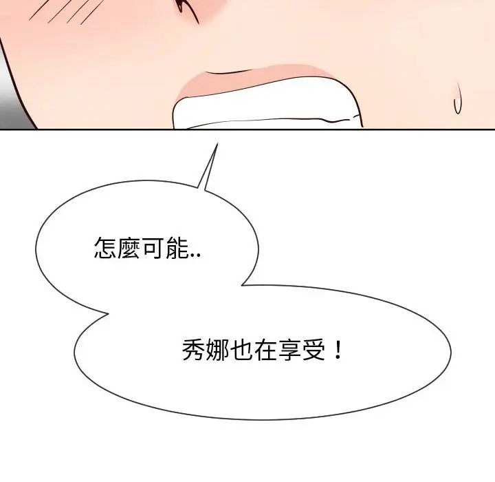 漫画《偶然同住》第39章第15张图