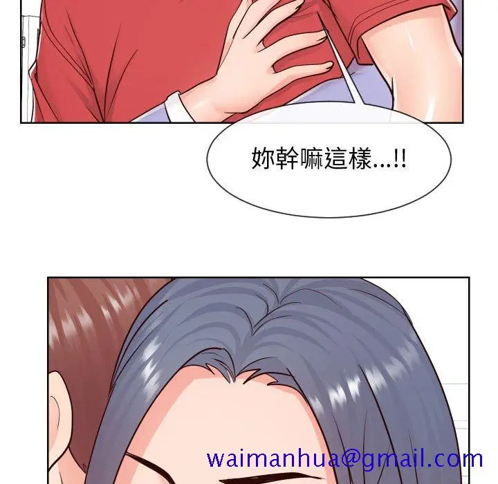 漫画《偶然同住》第39章第21张图