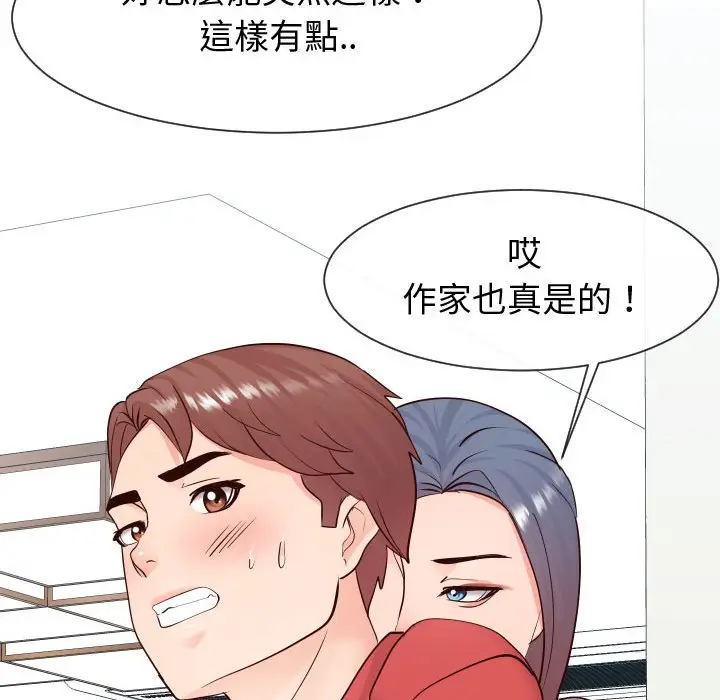 漫画《偶然同住》第39章第24张图