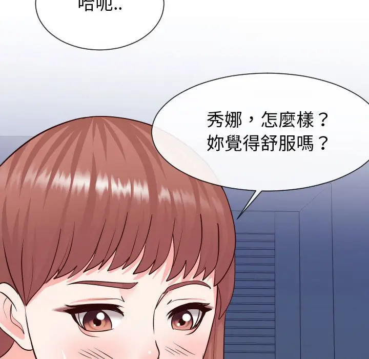 漫画《偶然同住》第39章第29张图