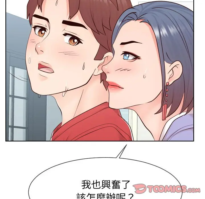 漫画《偶然同住》第39章第38张图